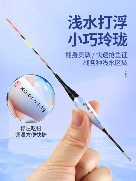 Fish Floating Shallow Water Electronic Floating Ultra Short High Sensitive Carp Floating Day and Night Dual-Use Short Luminous Floating Shadowless High Brightness Floating Tail