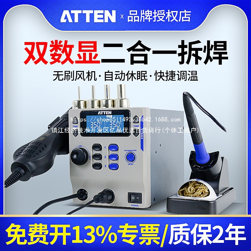 ST-8865手机维修热风枪焊台二合一电烙铁AT8586拆焊台无铅焊台