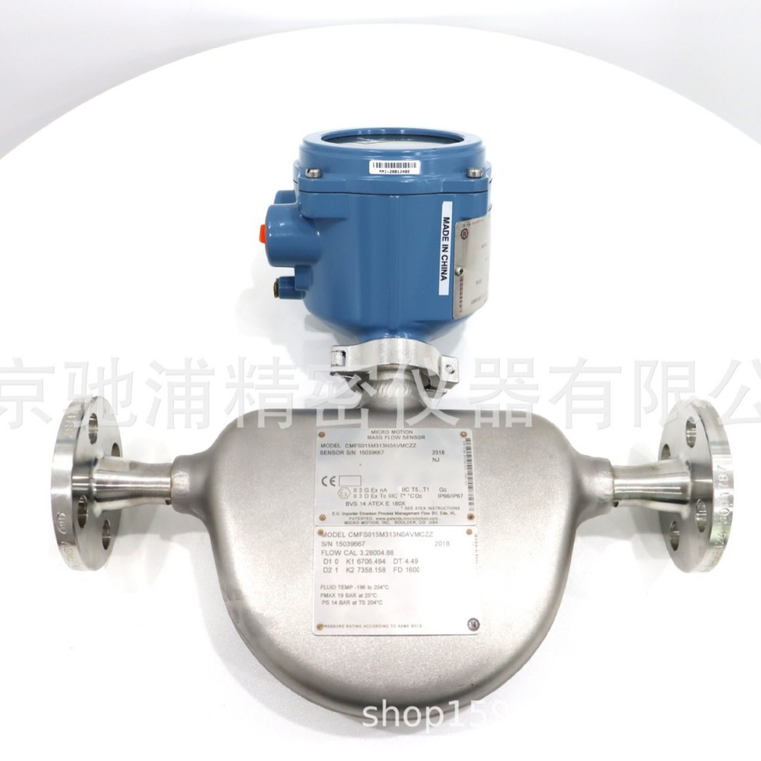 emerson艾默生高准Micro Motion CMF系列质量流量计4-20mA485通讯
