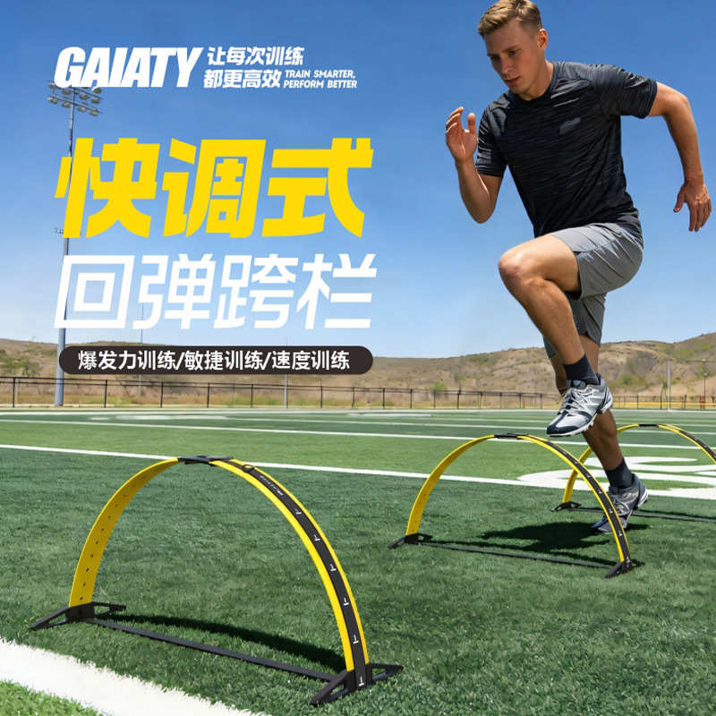 Adjustable height hurdles, athletics agility frame, soccer and basketball assistive quick-adjustment obstacle training agility equipment