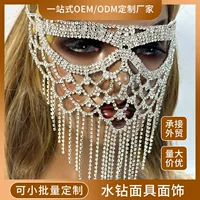 Модная маска для лица на Хэллоуин с полым дизайном кисточки, модная универсальная маска для лица со стразами и цепочкой.