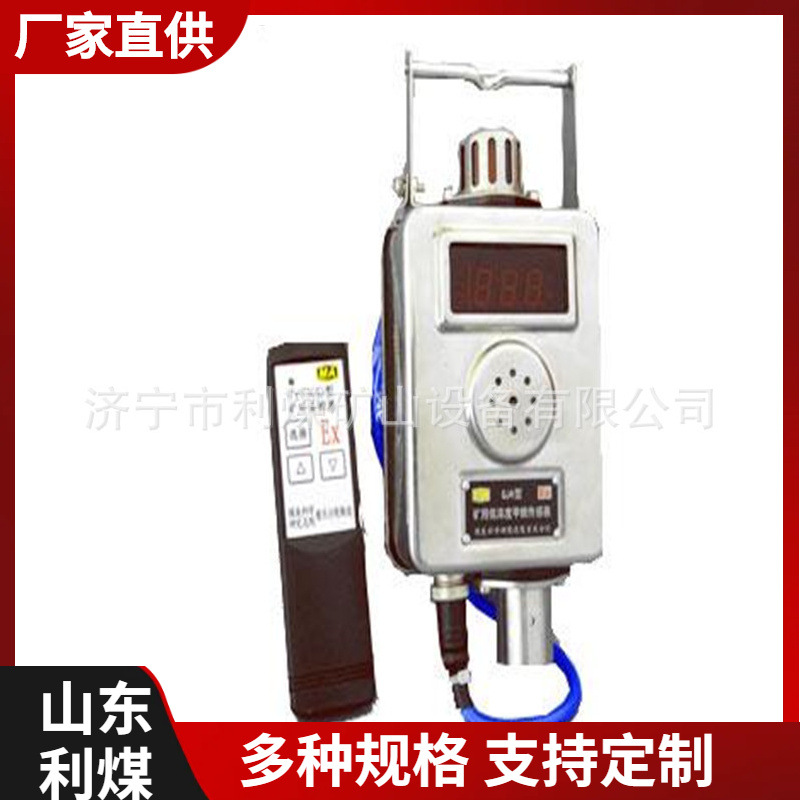 利煤矿山GJB10智能甲烷传感器 矿用甲烷检测仪 瓦斯传感器