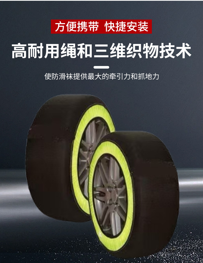 Car Anti-Skid Chains Tire Socks Anti-Slip Socks Snow Socks Car Tire Anti-Slip Covers Anti-Skid Cloth Chain Tire Covers