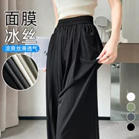 Silk face mask, trousers, plus size, loose fit