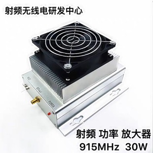 915MHz RF Power Amplifier 850-960MHz 30W Power Amplifier with Heat Sink Fan