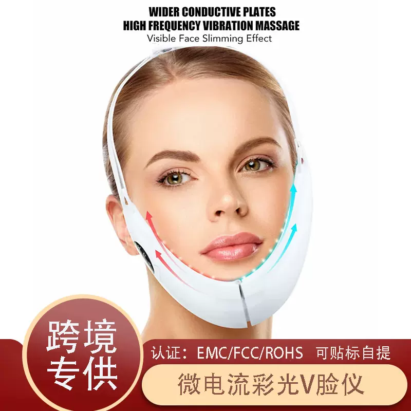 跨境EMS电动脸部按摩仪彩光v脸仪嫩肤紧致美容仪震动提拉面部美容