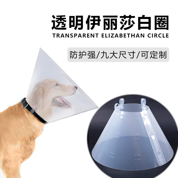 Пряжка для домашних животных Элизабет кольцо против укусов кольцо против лизания ошейник для домашних животных ошейник для кошек и собак Защитный Капюшон оптовая продажа с фабрики