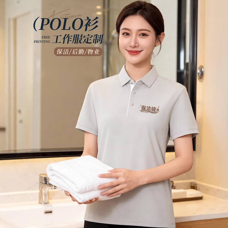 Property Cleaning Staff Work Uniforms with Logo Printing, Hotel Front Desk Housekeeping Staff Cleaning Polo Shirts, Short-Sleeved T-Shirts Custom-Made Property Cleaning Staff Work Uniforms with Logo Printing, Hotel Front Desk Housekeeping Staff Cleaning Polo Shirts, Short-Sleeved T-Shirts Custom-Made