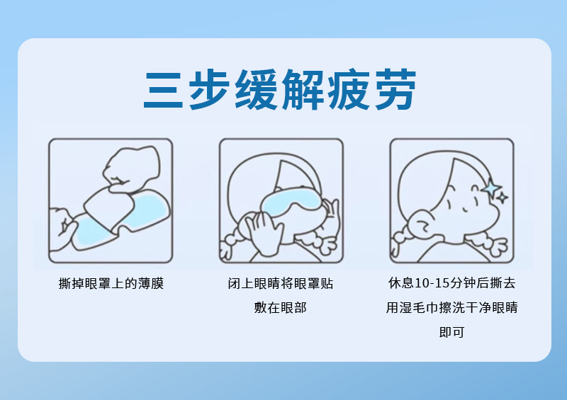 九兮水凝胶眼贴拉链袋详情_08.jpg