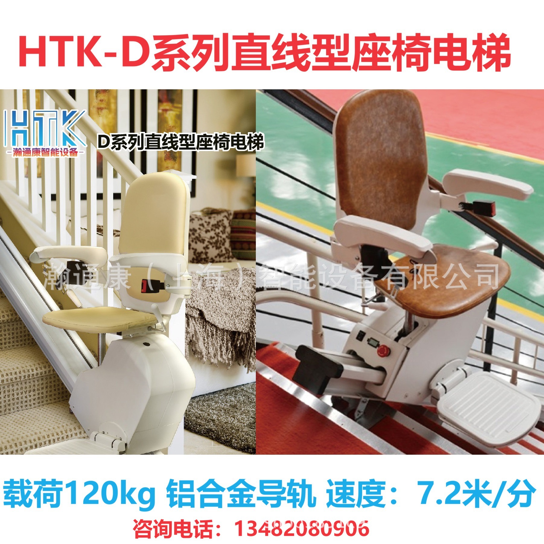 直线型座椅电梯 铝合金导轨楼梯升降椅 载人楼道电梯 货梯
