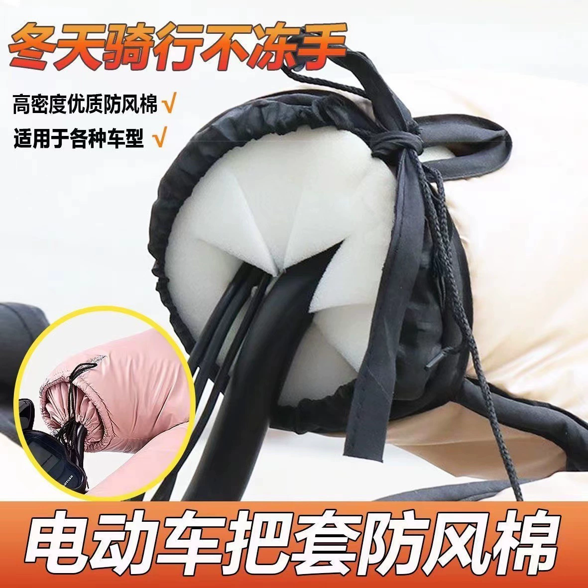 Трансграничный новый электромобиль ветрозащитная ручка блокирует ветер