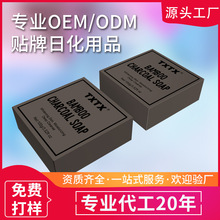 竹炭皂山羊奶香皂 玫瑰皂 檀香皂