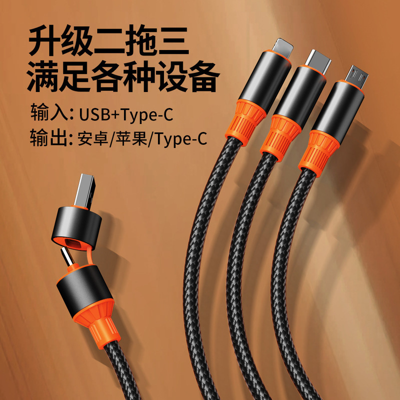 加粗编织二拖三100W快充数据线适用苹果16ipad华为手机充电线工厂|undefined