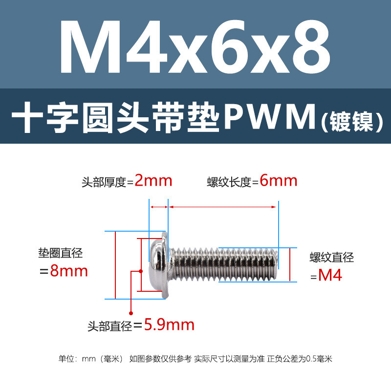 M1.4-M6鉄ニッケルメッキ十字溝丸頭パッド付きねじpwm黒盤頭ボルト介機付きねじ|undefined
