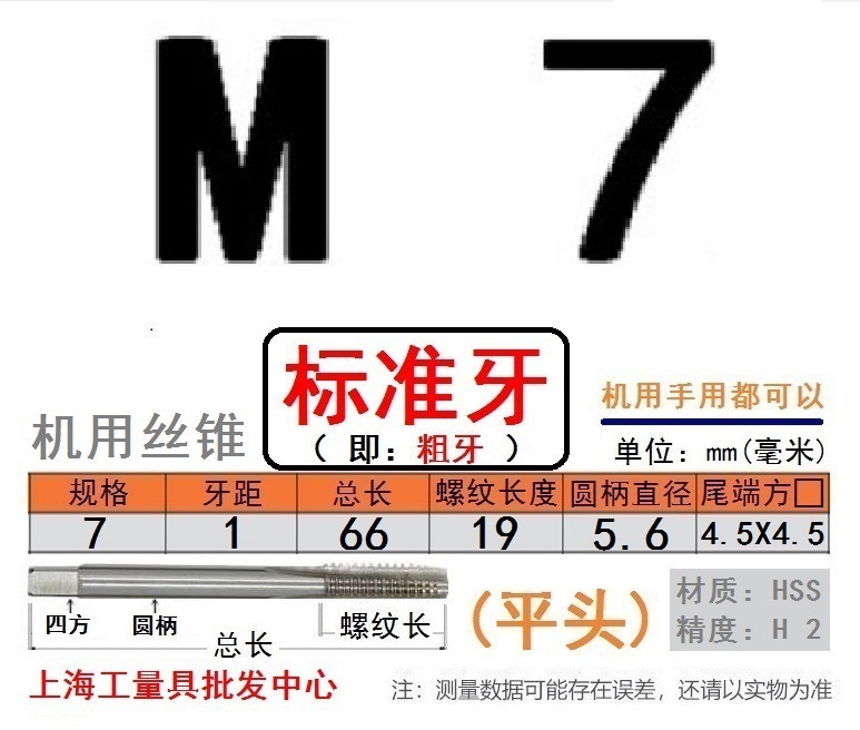 Shanggong タップ ハイス鋼機械タップ M 2 3 4 5 6 8 10 12 14 16 30 48|undefined