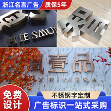 精工不锈钢字拉丝电镀钛金仿古烤漆广告白钢字牌拉丝双面招牌定制