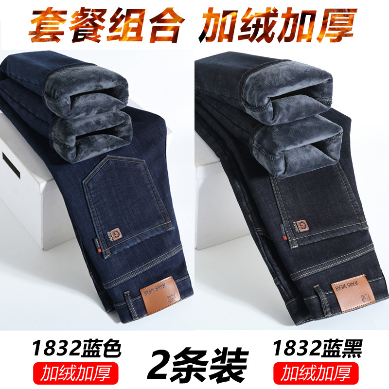 Winter plus velvet (1832 blue + 1832 blue black) 2 pieces