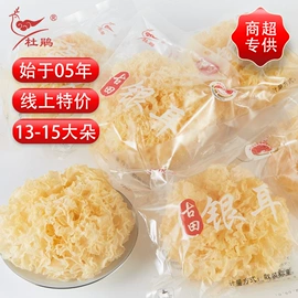 银耳;其他干货;茶树菇