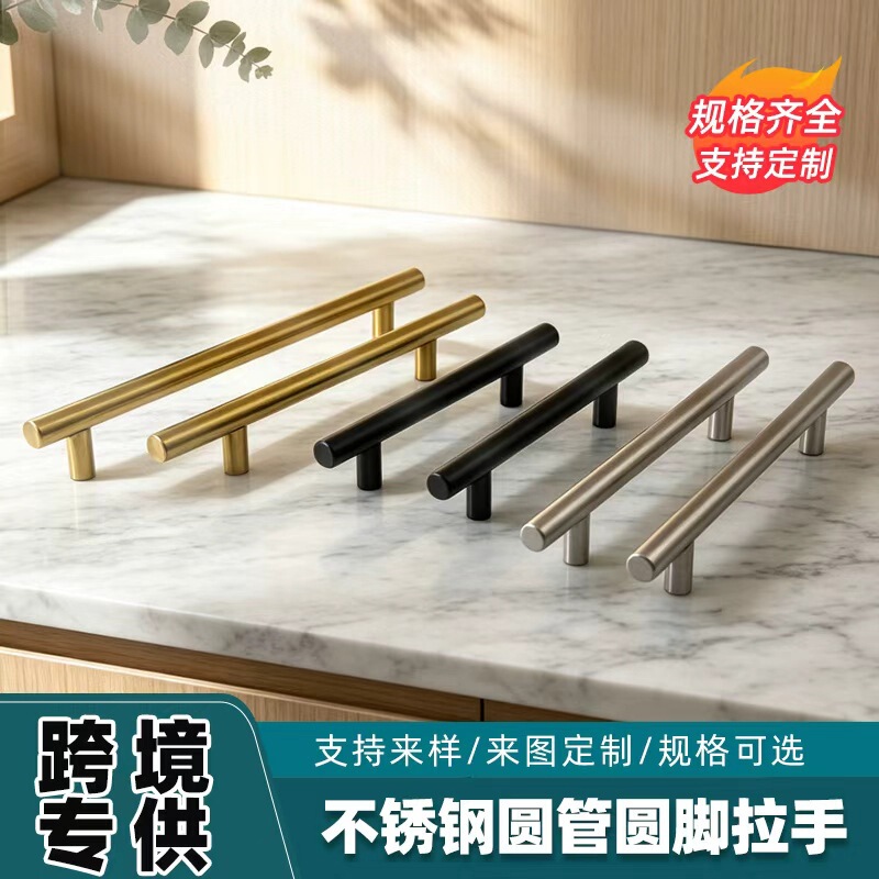 Direct manufacturer of round tube, round foot handles for furniture, wardrobe, cabinet doors, and drawers in European light luxury stainless steel style Direct manufacturer of round tube, round foot handles for furniture, wardrobe, cabinet doors, and drawers in European light luxury stainless steel style