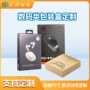定制数码瓦楞充电器包装盒