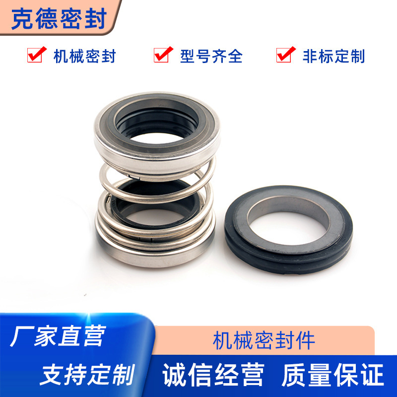Mechanical seals 560D series silicon carbide silicon carbide pump mechanical seals