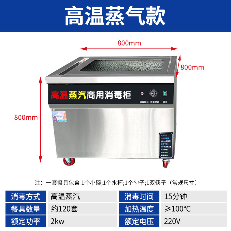 gabinete de desinfección comercial de acero inoxidable aire caliente secado vapor de alta temperatura gran capacidad melamina utensilios palillos aparatos de desinfección de platos