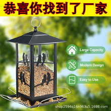 防松鼠喂鸟器站立式悬挂户外金属铁艺野鸟类喂水投食器蜂鸟喂食器