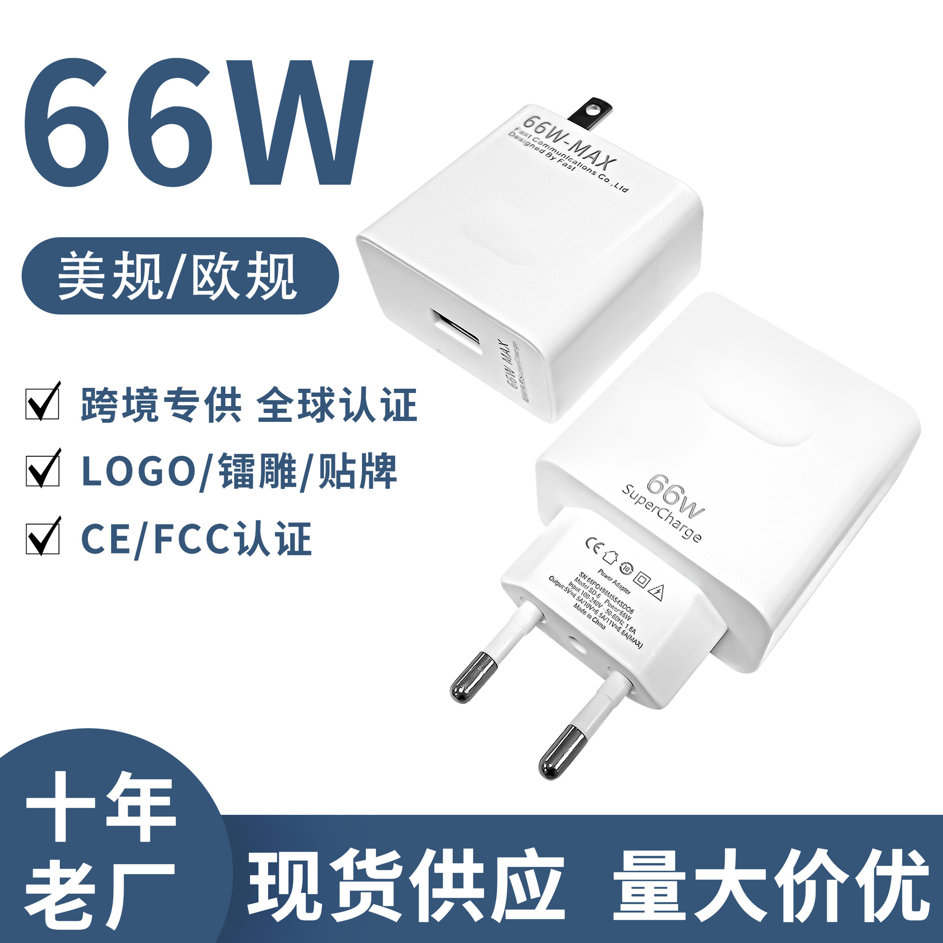 Transfronterizo 66W Super Fast Charger para Huawei Max Fast Charger EE.UU. estándar europeo tipo-c conjunto de carga flash