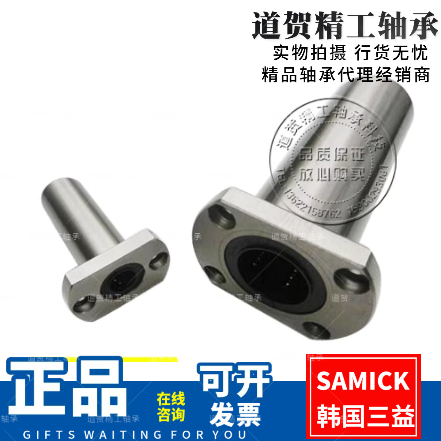 SAMICK韩国三益LMH6 8 10 12 13 16 20 25 30UU双切边直线轴承