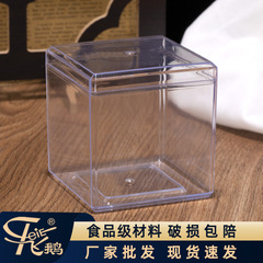 正方形アクリル箱ビスケット包装箱ムースケーキ箱喜糖箱食品プラスチック透明箱