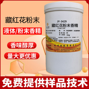 �ؼt����ĩ�㾫ʳ�����ㄩ��s�ߝ���������óɱ���1kg/ƿԭ�b