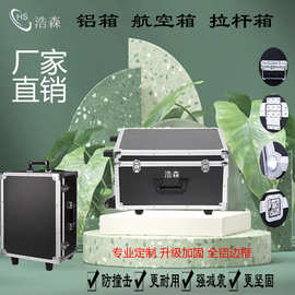 铝合金手提拉杆箱主机显示屏运输行李箱收纳箱防震防震仪器箱
