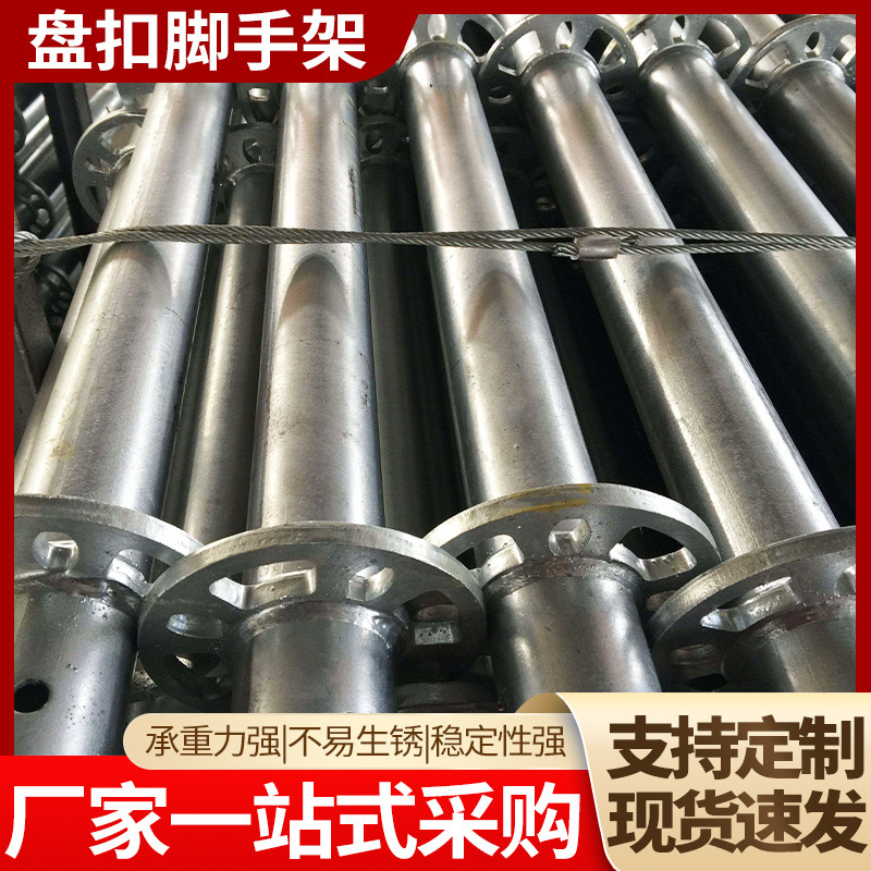 厂家现货 工地排栅用焊接脚手架钢管盘扣架子管