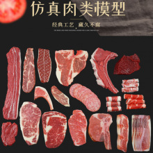 仿真玩具生新鲜牛羊猪肉卷模型排骨雪花扒食物展示装饰摆设件道具