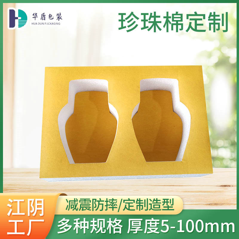 苏州EPE珍珠棉化妆品内衬epe珍珠棉异形珍珠棉产品内包装