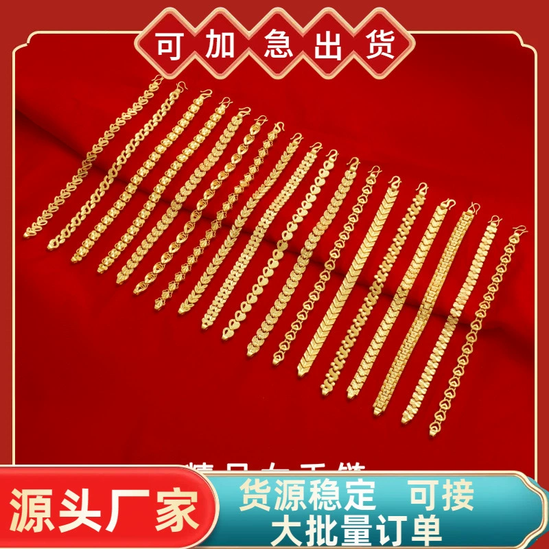 Европейские монеты покрыты золотым браслетом 18K женский браслет