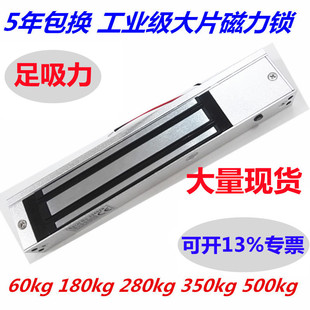 280kg/180kg single door magnetic lock open and concealed double door magnetic lock electric control lock electromagnetic lock access lock