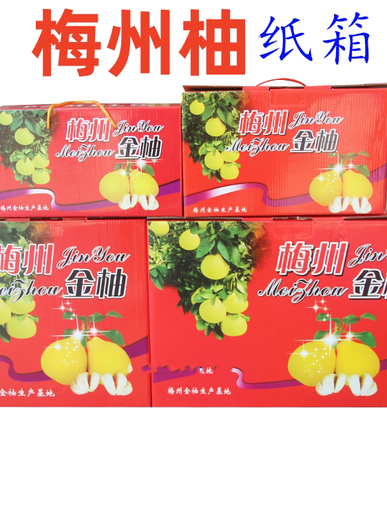 Caja de pomelo vacío] carne blanca Shatin pomelo Meizhou oro carne roja tres corazones amarillo miel pomelo caramelo caja de regalo de embalaje de pomelo