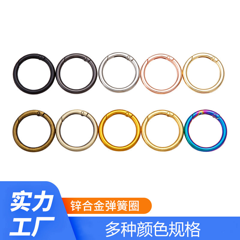 内径7-51mm金属弹簧圈 包带连接开口圆环 箱包五金按压圆圈弹簧扣
