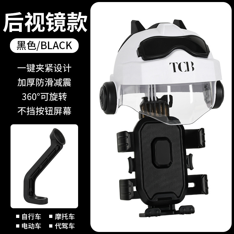 骑行手机支架摩托车电动车自行车通用手机架出行必备车载导航支架|undefined