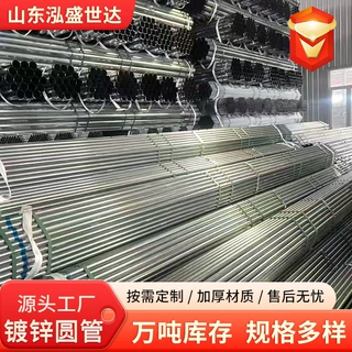 热镀锌圆管铁管Q235B穿线管dn100消防空心水管q335b定制镀锌圆管