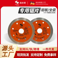 Mikeshmid Diamond Quartz Stone Ultra-thin Fine-tooth Glass-C Ceramic Porcelain Tile Saw Blade for Full Porcelain Stone Panels Direct Factory Supply