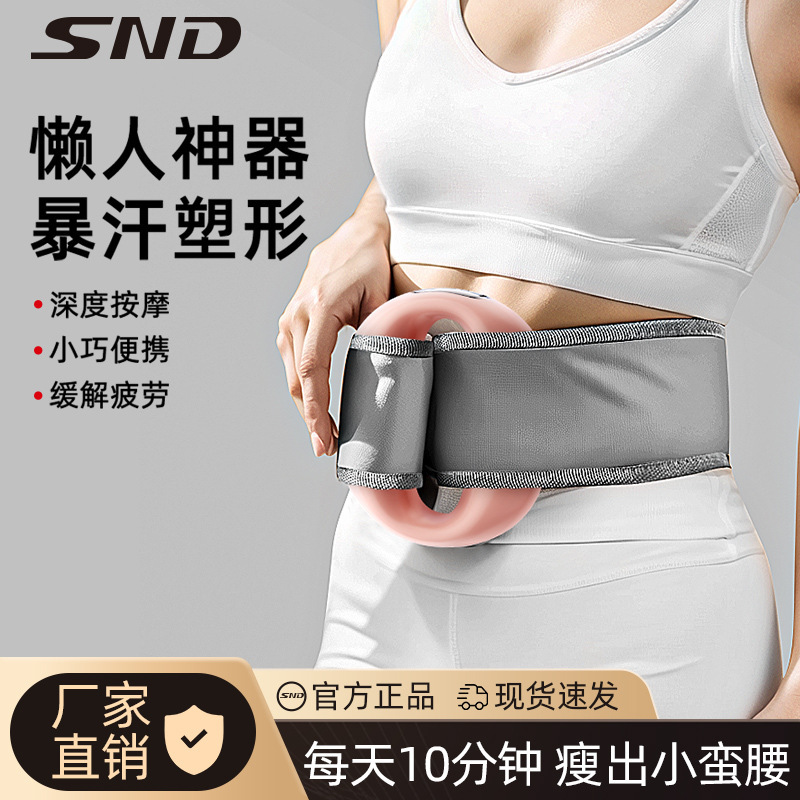 Snd Fat-Burning Fascia Ring Muscle Relaxation Massager Professional Shaking Fat Machine Lazy Belly Slimming Weight Loss Artifact