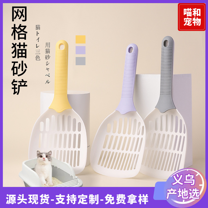 Pala Grande para Arena de Gato de Polipropileno PP, Mango Largo y Diseño Hueco, para Gatos