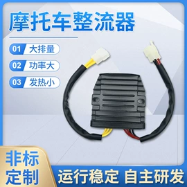 摩托车配附件;点火器;电源系统配件