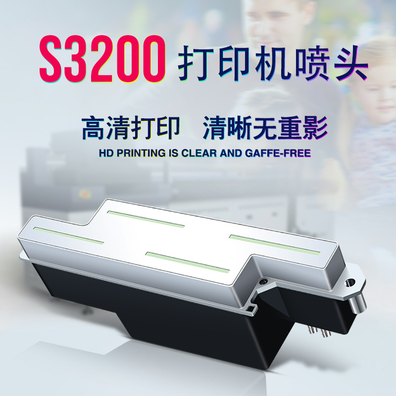 4720打印机喷头 全新EPS3200高速打印机烫画写真机喷头油性水性|ms