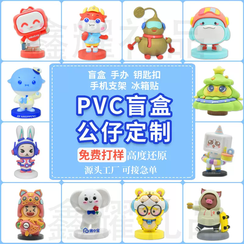 定做树脂工艺品定做玩偶卡通公仔钥匙扣挂件搪胶摆件pvc盲盒公仔