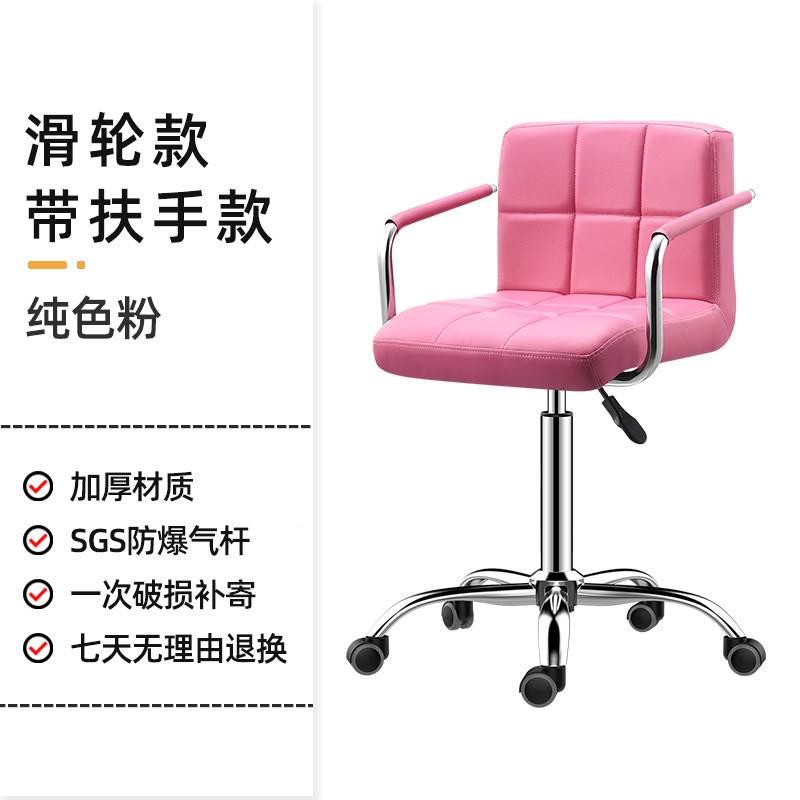 Silver pink with armrest pulp model