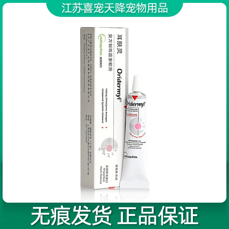 Французский Weilong Erfuling средство для мытья ушей от ушных клещей для кошек и собак, ушные капли, уход за ушами для собак и кошек, 10 г кожи ушей