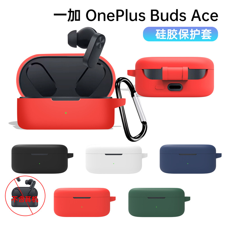 Suitable for one plus OnePlus Buds Ace Bluetooth headset protective case silicone soft case charging warehouse storage bag